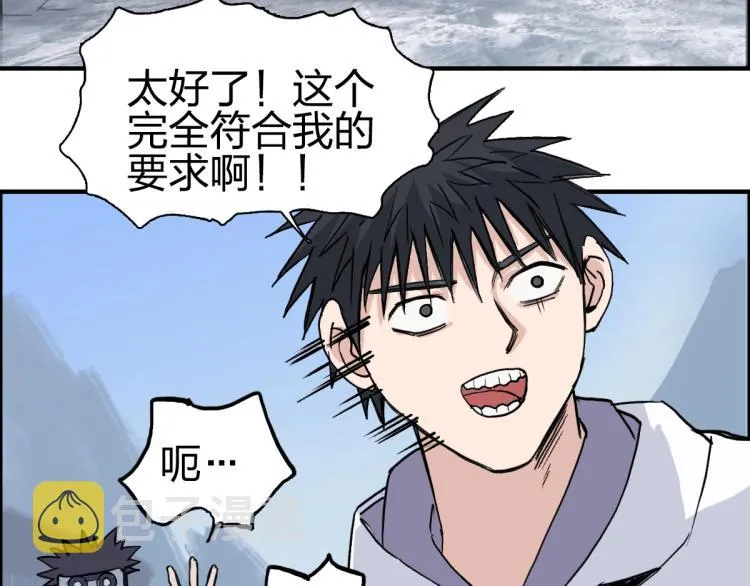 第237话 目标！祖洲！ 第70页