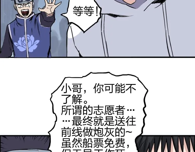 第237话 目标！祖洲！ 第71页