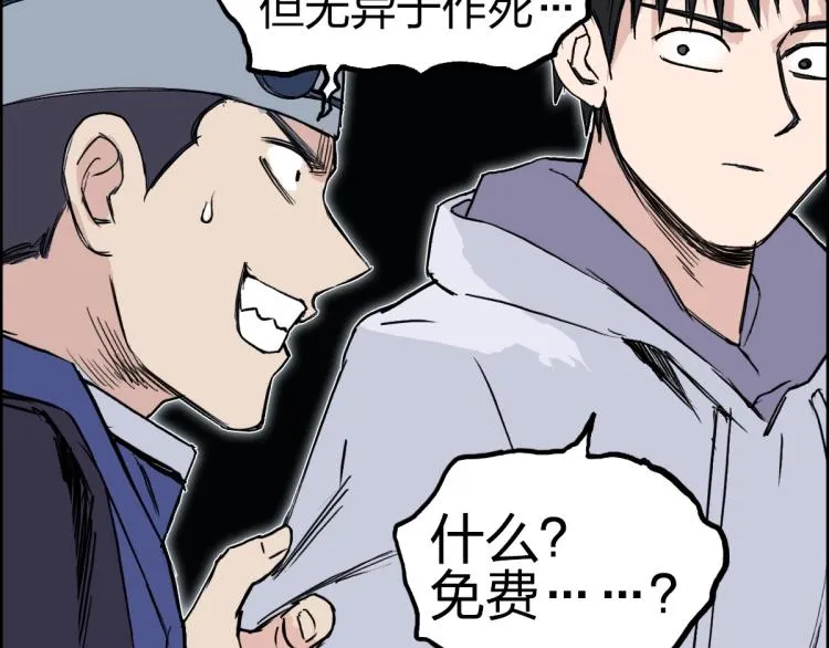 第237话 目标！祖洲！ 第72页