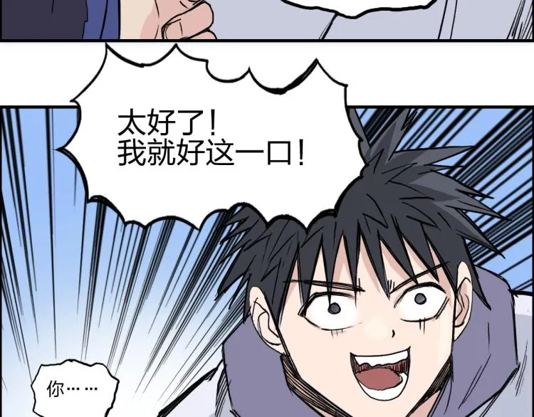 第237话 目标！祖洲！ 第73页