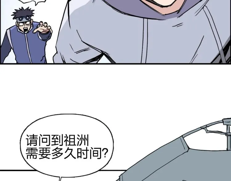 第237话 目标！祖洲！ 第74页