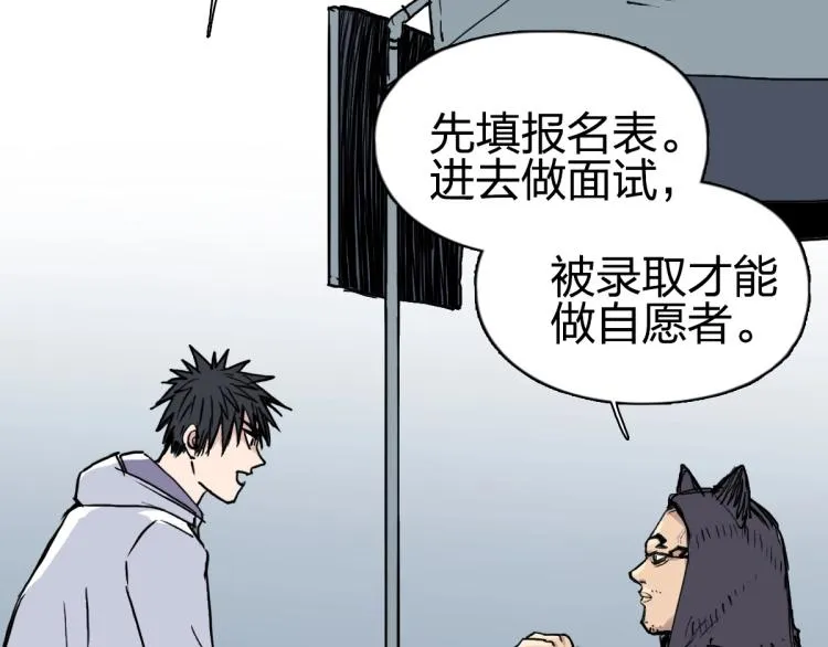 第237话 目标！祖洲！ 第75页