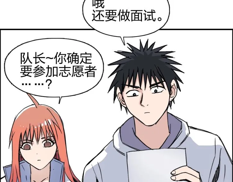 第237话 目标！祖洲！ 第77页