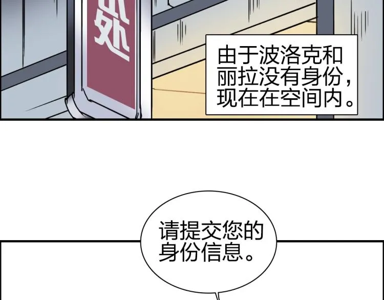 第237话 目标！祖洲！ 第79页