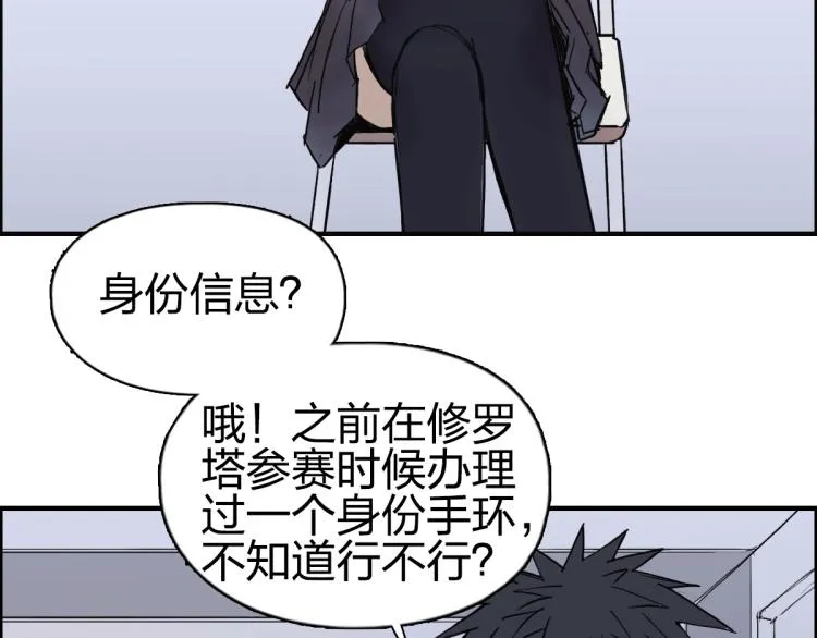 第237话 目标！祖洲！ 第81页