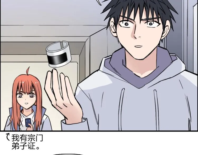 第237话 目标！祖洲！ 第82页