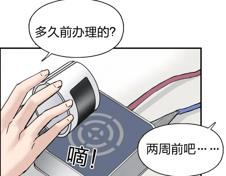 第237话 目标！祖洲！ 第83页