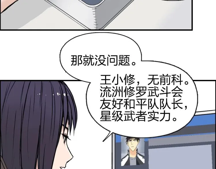 第237话 目标！祖洲！ 第84页