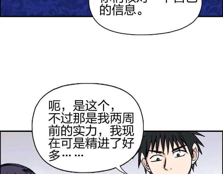 第237话 目标！祖洲！ 第88页