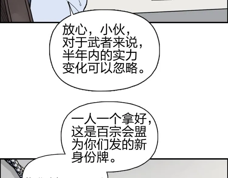 第237话 目标！祖洲！ 第90页