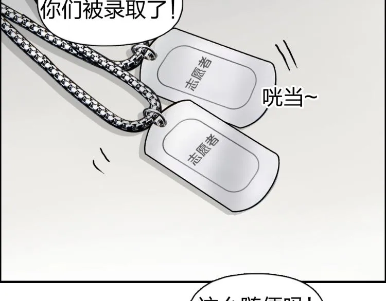 第237话 目标！祖洲！ 第91页