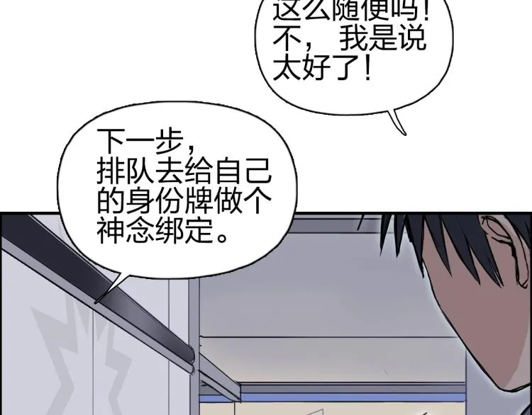 第237话 目标！祖洲！ 第92页