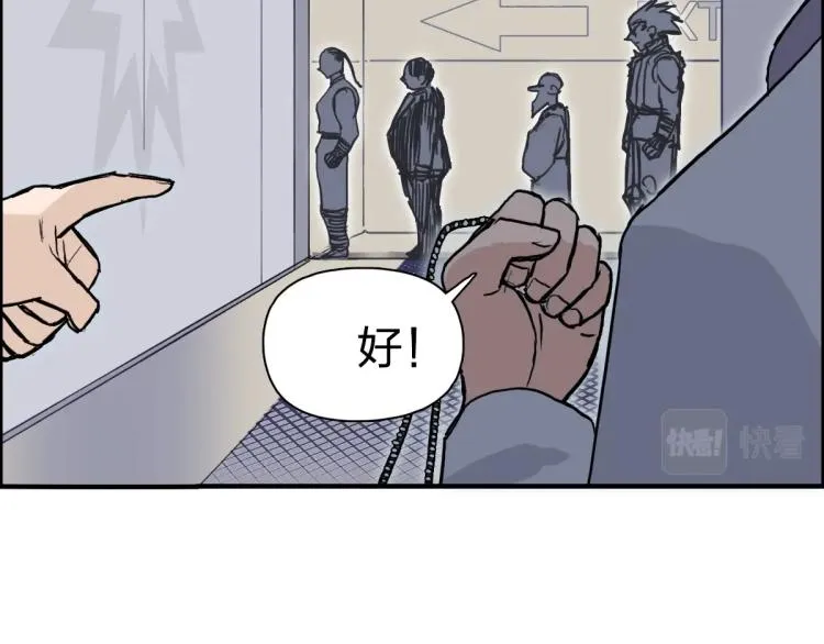 第237话 目标！祖洲！ 第93页