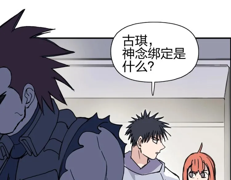第237话 目标！祖洲！ 第94页