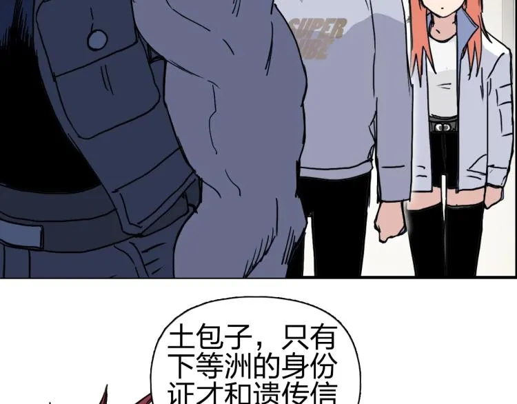 第237话 目标！祖洲！ 第95页