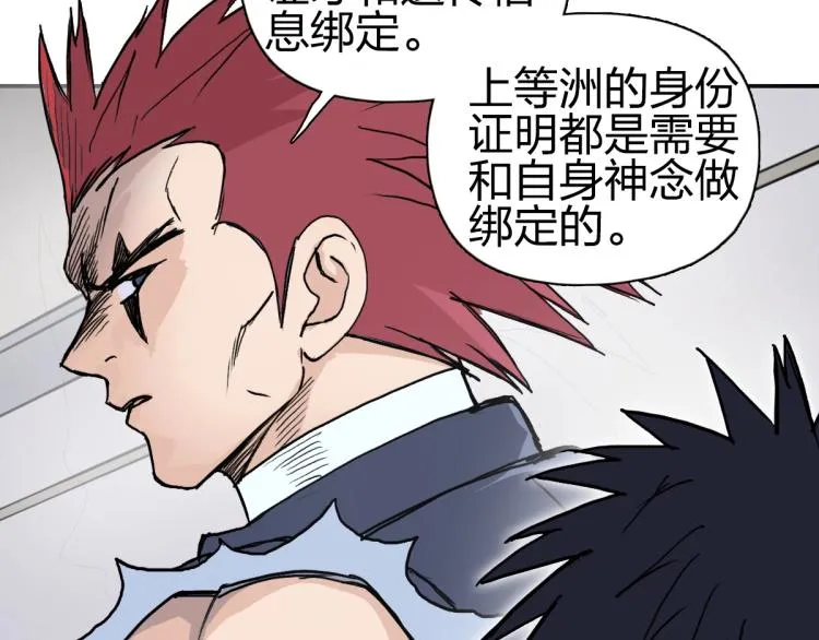 第237话 目标！祖洲！ 第96页