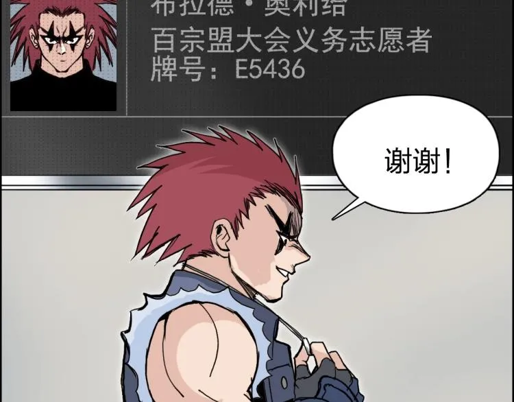 第237话 目标！祖洲！ 第106页