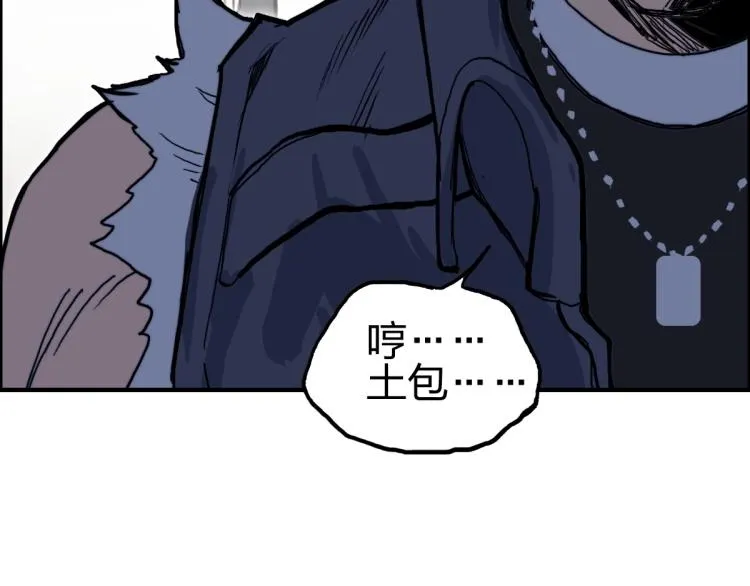第237话 目标！祖洲！ 第109页