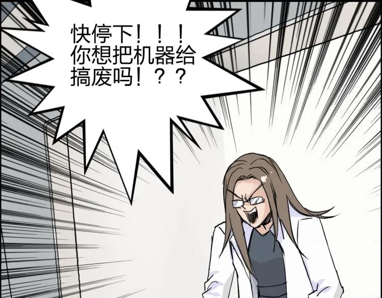 第237话 目标！祖洲！ 第117页