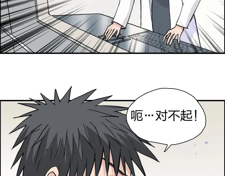 第237话 目标！祖洲！ 第118页