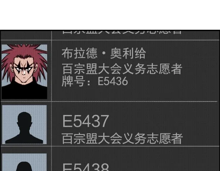 第237话 目标！祖洲！ 第121页