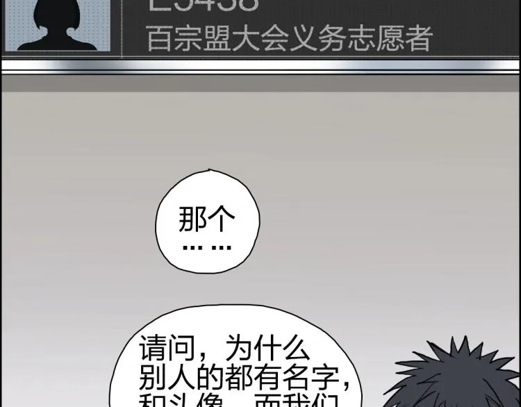第237话 目标！祖洲！ 第122页