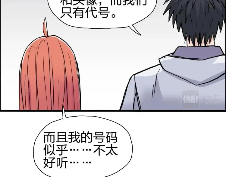 第237话 目标！祖洲！ 第123页