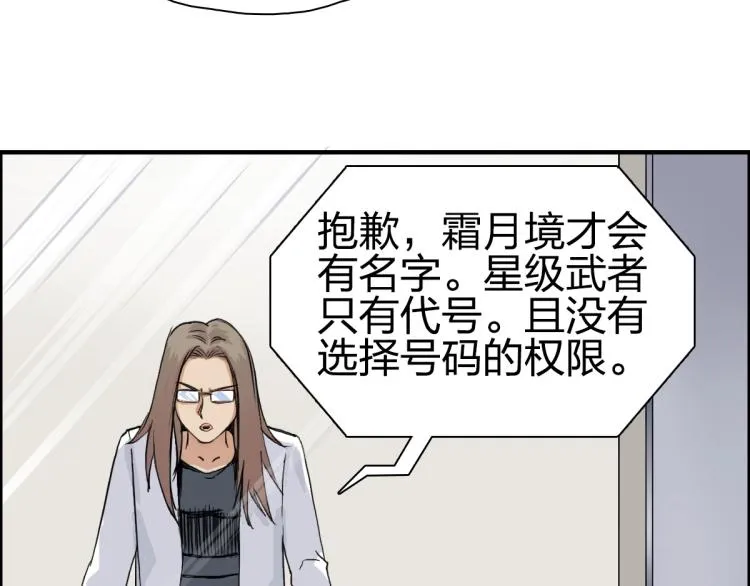 第237话 目标！祖洲！ 第124页