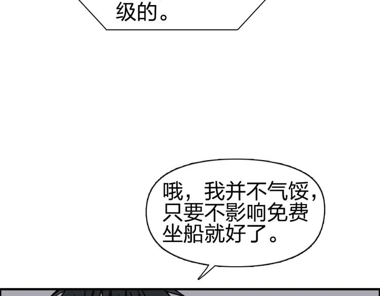 第237话 目标！祖洲！ 第126页