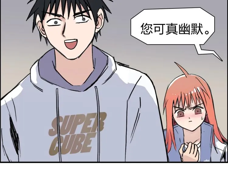 第237话 目标！祖洲！ 第127页