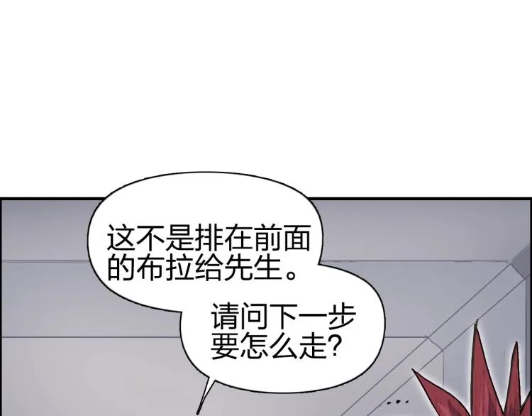 第237话 目标！祖洲！ 第128页