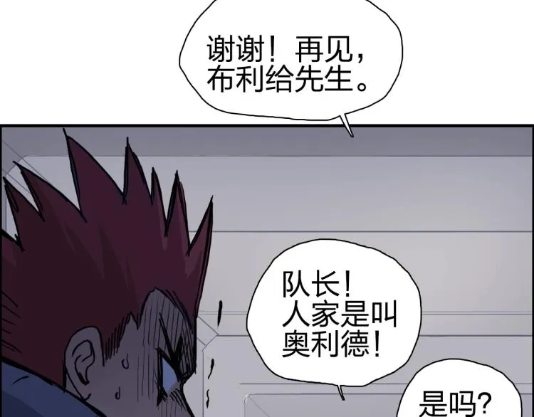 第237话 目标！祖洲！ 第133页