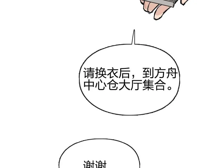 第237话 目标！祖洲！ 第138页