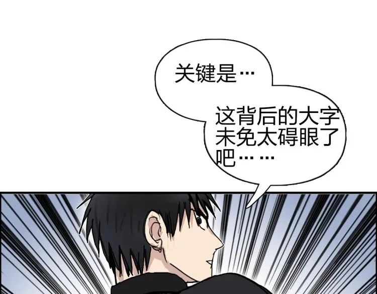 第237话 目标！祖洲！ 第144页