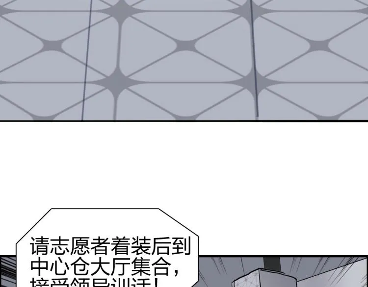 第237话 目标！祖洲！ 第150页