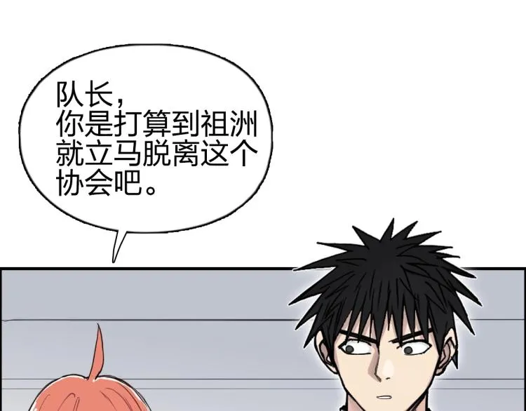 第237话 目标！祖洲！ 第152页