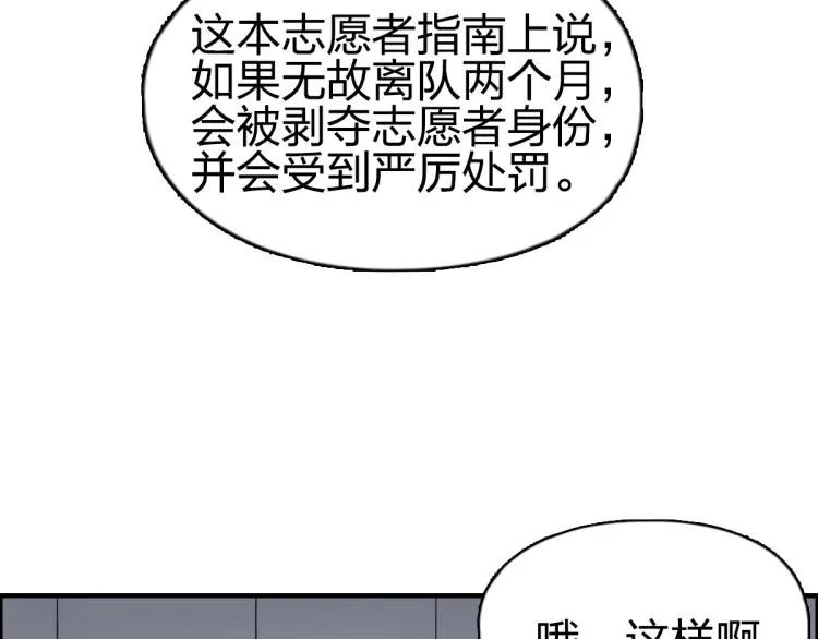 第237话 目标！祖洲！ 第154页