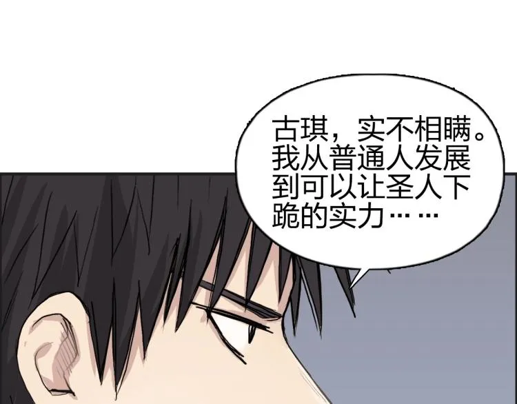 第237话 目标！祖洲！ 第156页