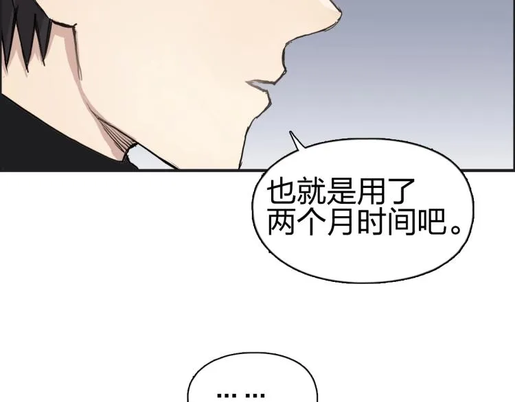 第237话 目标！祖洲！ 第157页