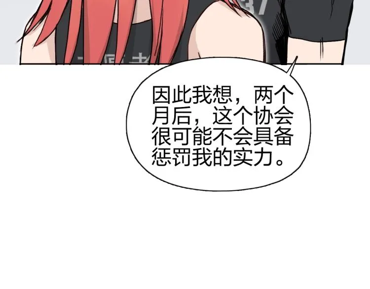 第237话 目标！祖洲！ 第159页