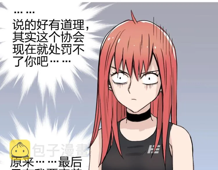第237话 目标！祖洲！ 第160页