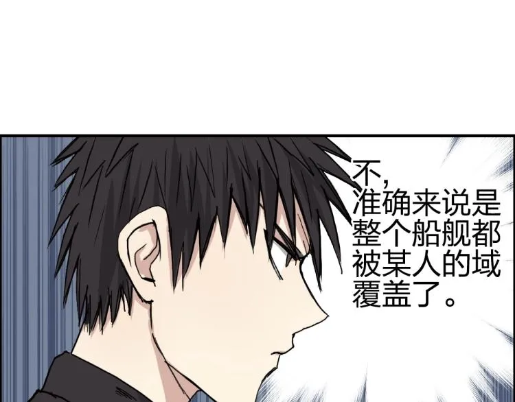 第237话 目标！祖洲！ 第165页
