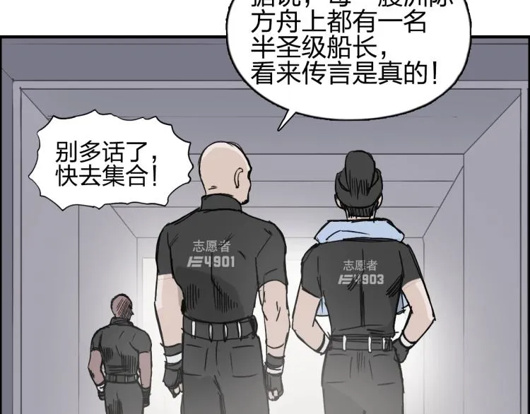 第237话 目标！祖洲！ 第167页