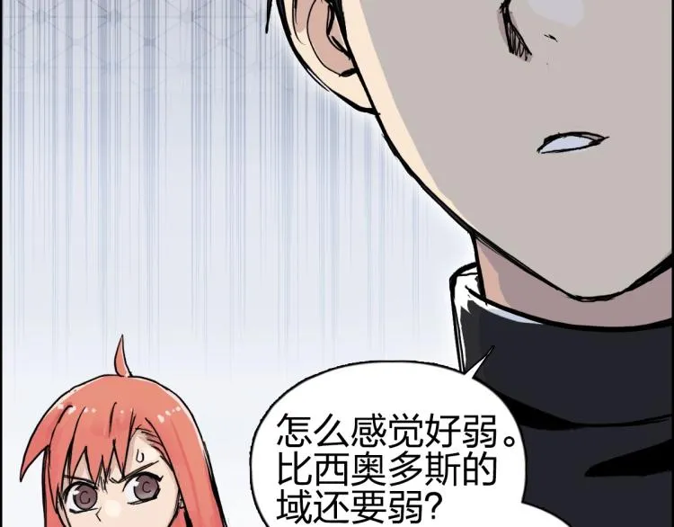 第237话 目标！祖洲！ 第170页