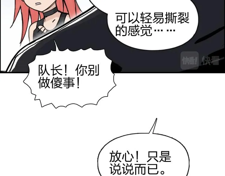 第237话 目标！祖洲！ 第171页