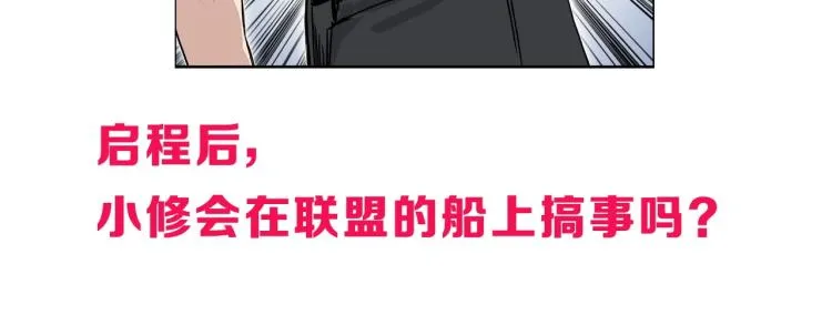 第237话 目标！祖洲！ 第176页