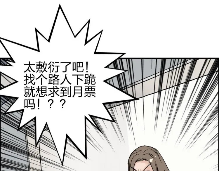 第237话 目标！祖洲！ 第182页