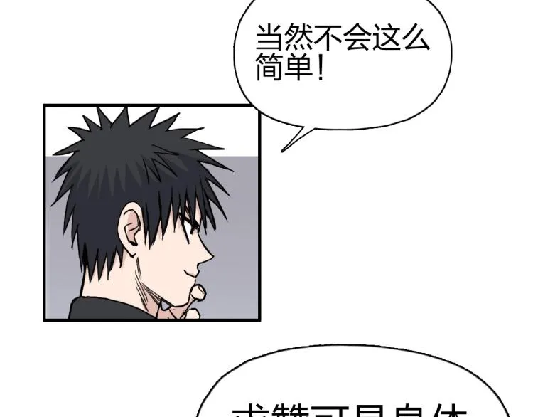 第237话 目标！祖洲！ 第184页