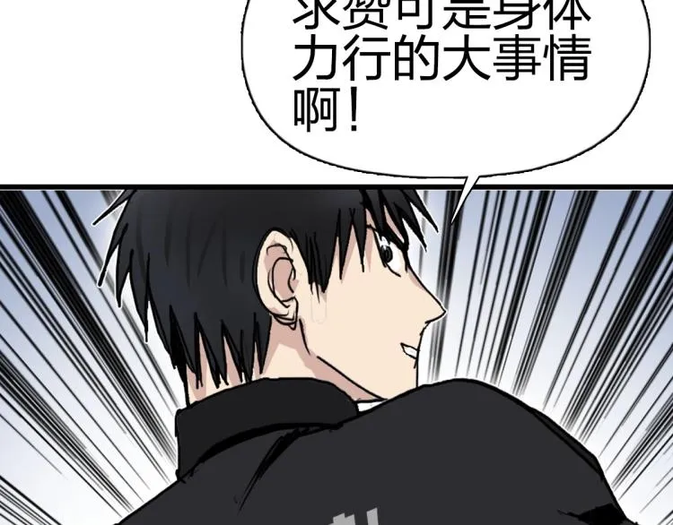第237话 目标！祖洲！ 第185页