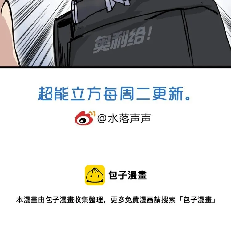 第237话 目标！祖洲！ 第187页